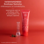 Apivita Bee Sun Safe Hydra Fresh Tinted Face Cream SPF50 Αντηλιακή Gel Κρέμα Προσώπου Με Χρώμα Ελαφριάς Υφής, 50ml - Image 2