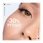 Vichy Liftactiv Supreme Progressive, Αντιρυτιδική, Συσφικτική Κρέμα Προσώπου Ημέρας για Ξηρή έως πολύ Ξηρή Επιδερμίδα 50ml - Image 3