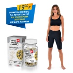 Βερμούδα Σύσφιξης και Αδυνατίσματος & Συμπλήρωμα Διατροφής & ΔΩΡΟ Κόσμημα