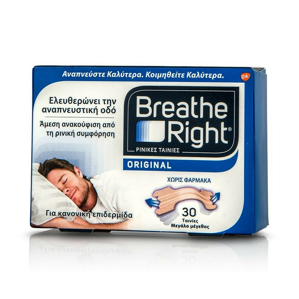 20220314165124_d3013350-1000x1000 Breathe Right Μεγάλο Μέγεθος, 30 Ρινικές Ταινίες - Image 1