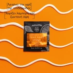 Apivita Express Beauty Μάσκα Προσώπου με Πορτοκάλι για Λάμψη 2x8ml - Image 3