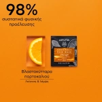 Apivita Express Beauty Μάσκα Προσώπου με Πορτοκάλι για Λάμψη 2x8ml - Image 4