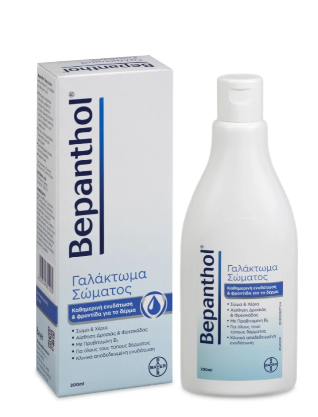 200 Bepanthol Body Lotion Γαλάκτωμα Σώματος 200ml - Image 1