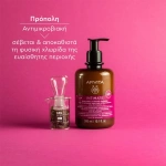 Apivita Intimate Lady Daily Καθημερινό Απαλό Κρεμώδες Καθαριστικό για την Ευαίσθητη Περιοχή 300 ml - Image 2