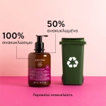 Apivita Intimate Lady Daily Καθημερινό Απαλό Κρεμώδες Καθαριστικό για την Ευαίσθητη Περιοχή 300 ml - Image 3