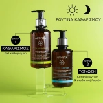 Apivita Cleansing Gel Καθαρισμού για Λιπαρές/Μεικτές Επιδερμίδες με πρόπολη & lime 200ml - Image 3