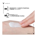 Vichy Mineral 89 100h Moisture Boosting Cream Rich Ενυδατική Κρέμα Προσώπου με Πλούσια Υφή 50ml - Image 3