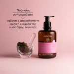 Apivita Intimate Care Daily, Gel για την Ευαίσθητη Περιοχή με Χαμομήλι & Πρόπολη - Smart Pack 300ml - Image 2