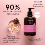 Apivita Intimate Care Daily, Gel για την Ευαίσθητη Περιοχή με Χαμομήλι & Πρόπολη - Smart Pack 300ml - Image 3