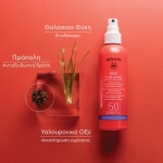 Apivita Bee Sun Safe Hydra Melting Ultra Light Face & Body Spray SPF50 200ml - Image 4