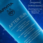 Apivita After Sun Face & Body Gel Cream 200ml - Image 4