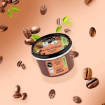 Organic Shop by Natura Siberica Softening Body Scrub Coffee & Sugar Απολεπιστικό Σώματος, 250ml - Image 4