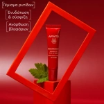 Apivita Beevine Elixir Wrinkle Lift Eye & Lip Cream Αντιρυτιδική Κρέμα Lifting για Μάτια & Χείλη με Σύμπλοκο Prοpolift & Φυτικό Κολλαγόνο 15ml - Image 2