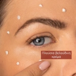 Apivita Beevine Elixir Wrinkle Lift Eye & Lip Cream Αντιρυτιδική Κρέμα Lifting για Μάτια & Χείλη με Σύμπλοκο Prοpolift & Φυτικό Κολλαγόνο 15ml - Image 3