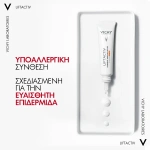 Vichy Liftactiv Pigment Specialist B3 Eye Care SPF50+, 15ml - Image 4