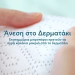 Pampers Premium Care No6 (13kg+) 38τμχ - Image 2