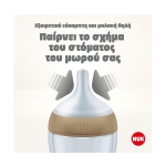 Μπιμπερό Πλαστικό 150ml 0+m Perfect Match Σιλικ. Temperature Control Rainbow Nuk - Image 2