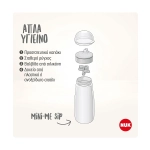 Nuk Mini-Me Sip Παγουράκι με Ρύγχος 9m+ σε Ροζ Χρώμα 300ml - Image 4