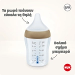 NUK Perfect Match Μπιμπερό 0+ 150ml Καρδιά - Image 3