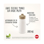 Nuk Mini-Me Sip Παγουράκι με Ρύγχος 9m+ σε Ροζ Χρώμα 300ml - Image 3