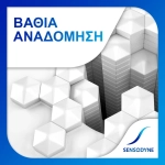 Sensodyne Repair & Protect Whitening, Οδοντόκρεμα για Αναδόμηση και Λεύκανση, 75ml - Image 3