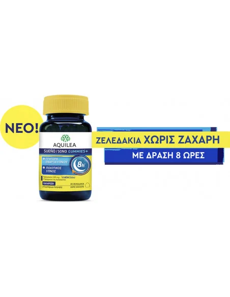 aquilea-sueno-gummies-συμπλήρωμα-διατροφής-για-τον-ύπνο-30softgels (1) Aquilea Sueno Gummies Συμπλήρωμα Διατροφής για τον Ύπνο 30softgels - Image 1