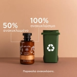 Apivita Royal Honey, Κρεμώδες Aφρόλουτρο με Aιθέρια Έλαια 250ml - Image 2