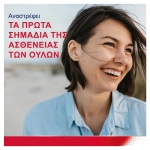 Parodontax Original με γεύση Μέντας και Τζίντζερ, Οδοντόκρεμα για Ούλα που Αιμοραγούν, 75 ml - Image 3