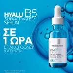 La Roche Posay Hyalu B5 Suractivated Serum 30ml - Image 2