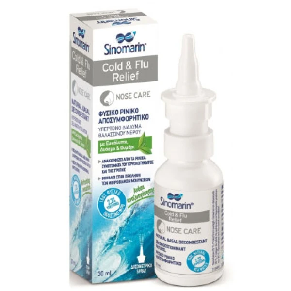 0217595b9ac08176e499fe053e95742f.jpg Sinomarin Cold & Flu Relief Φυσικό Ρινικό Αποσυμφορητικό 30ml - Image 1