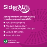 WinMedica SiderAL Folico 20sachets - Image 4