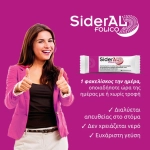 WinMedica SiderAL Folico 20sachets - Image 3
