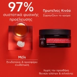 Apivita Color Protect Hair Mask Μάσκα Προστασίας Χρώματος με Πρωτεΐνες Κινόα & Μέλι, 200ml - Image 3