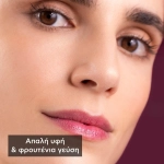 Apivita Black Currant Lip Care με Φραγκοστάφυλο,Μπορντό Φυσικό Χρώμα 4.4gr - Image 5